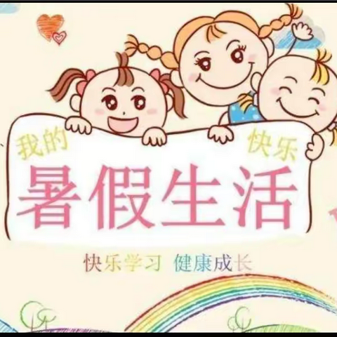 快乐暑假，“数”我精彩——芦草沟镇乌拉斯台小学暑假数学作业展示