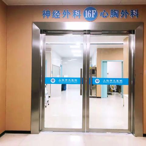 新居新气象，新貌新征程——我院神经外科心胸外科顺利完成搬迁！