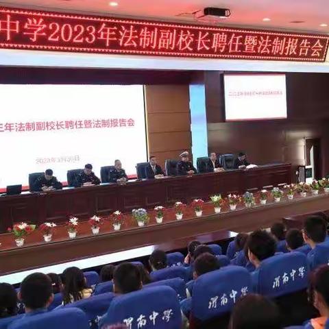 辛市派出所开展“法制进校园”普法宣传活动