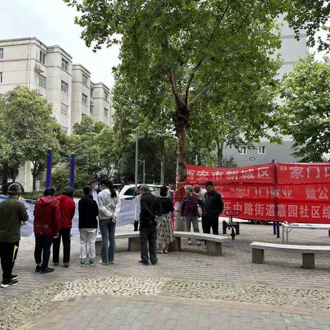 西安因你而美||招聘会进社区    家门口就业——长乐中路街道嘉园社区专场招聘会成功举行