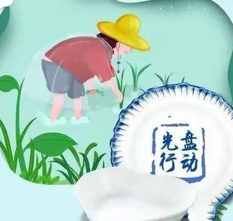 【“三抓三促”行动进行时】公筷公勺 光盘光瓶——窑店镇中心幼儿园“创建国家食品安全示范城市”主题教育