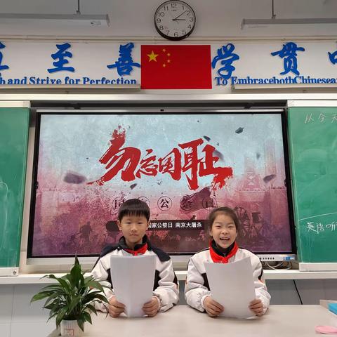 勿忘国耻   振兴中华~记三4班班会活动5（三年级下期）