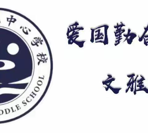 所见皆为美好，所行不负少年——禹州市韩城中心学校八年级综合实践基地活动