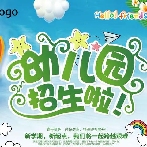 🏡恒荣星星幼儿园2023年秋季招生开始啦！🎉🎉🎉