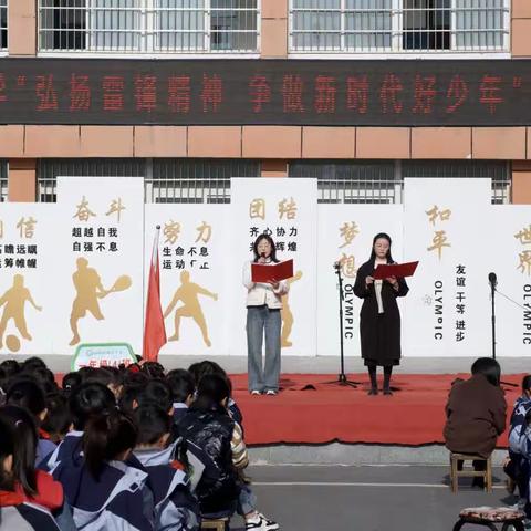 湖沟小学举行“弘扬雷锋精神 争做新时代好少年”演讲比赛