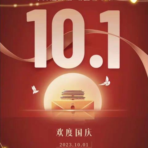 喜迎中秋国庆美丽乡村再提升