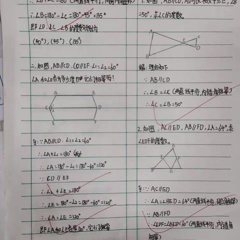 咸阳王敏寄宿学校七年级数学作业展示