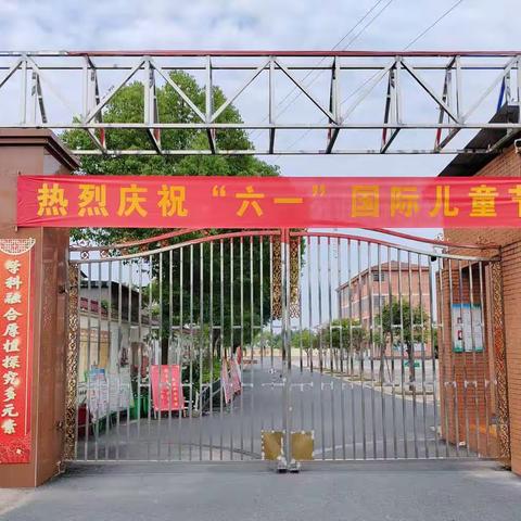 儿童节，与你“童”乐