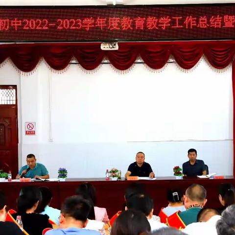躬耕教坛  强国有我——华严中心初中召开2022-2023学年度教育教学工作总结表扬会