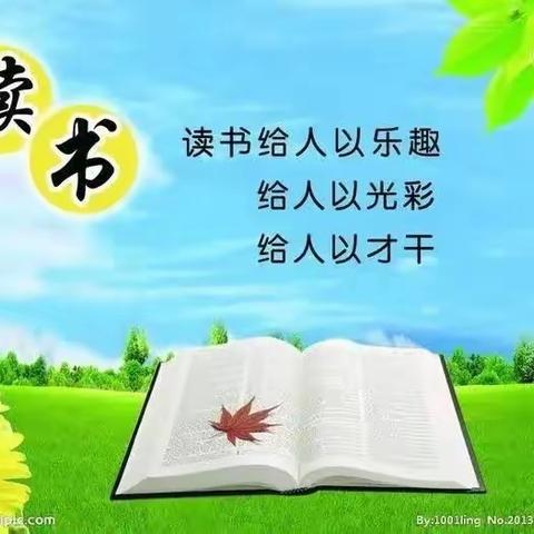 书香润心灵，阅读促成长----潭马村小学开展读书交流活动