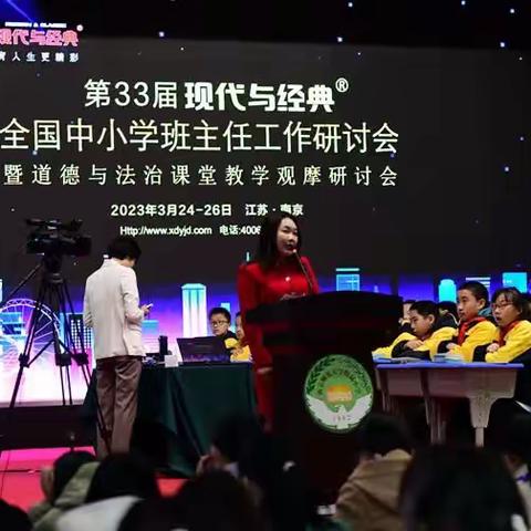 在聆听中感悟   在学习中提升——记参加第33届现代与经典中小学班主任培训会暨道法观摩研讨会