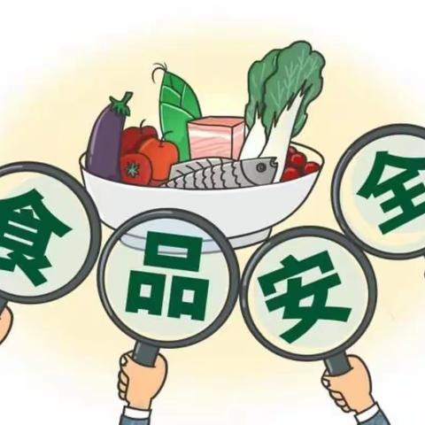 同心共护食品安全—雁塔吉的堡翔悦天下幼儿园致家长一封信