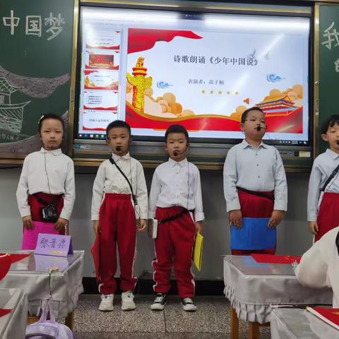 白银区第三小学一年级二班主题班队会——“中国梦·我的梦”