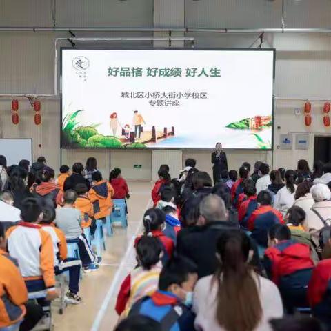 温暖童心 呵护成长—开展对城北区小桥大街小学教育学区学生心理健康亲子活动服务