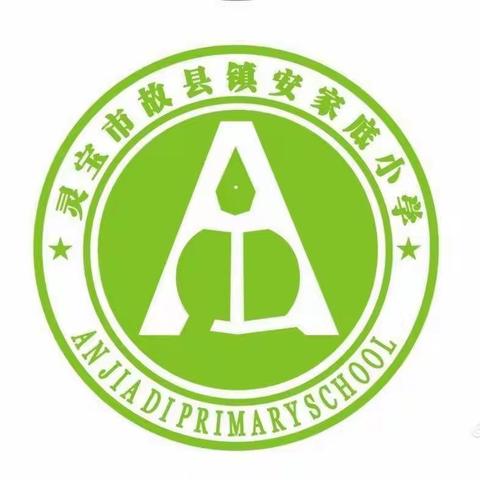 【故县教育】安家底小学：预防近视  保护视力