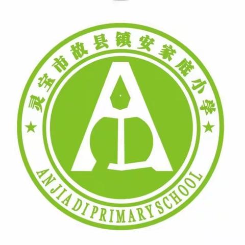 【故县教育】安家底小学——人人写好字  好字人人写