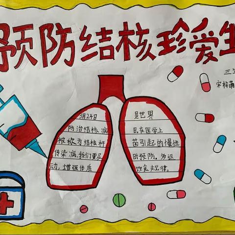 石门教学点防治结核日病主题活动