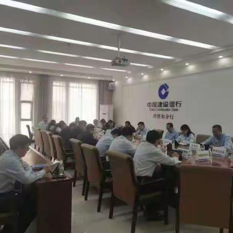 准格尔分行党委中心组学习总行规范商务招待费管理的要求