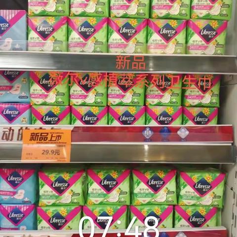 谷城店新品高毛利美篇