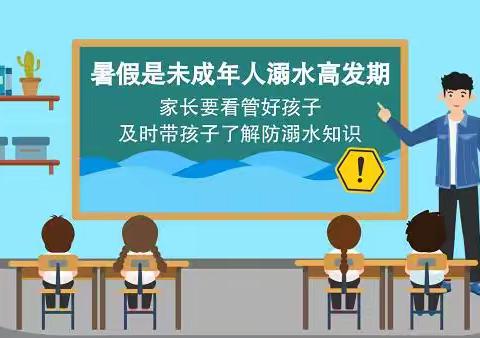 【沣西教育】广大家长们，这些防溺水安全知识和孩子一起学习