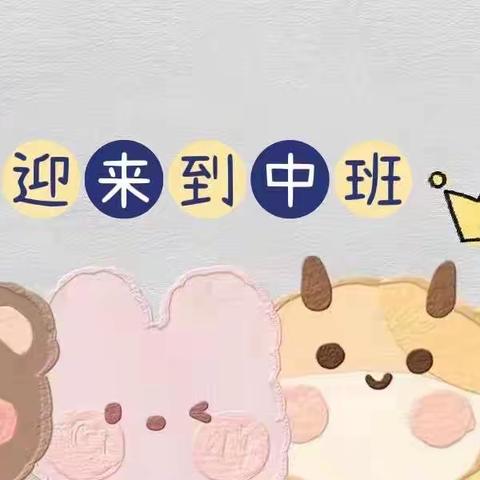 【旭升🏩 幼儿园】中班的一周🎉🎉🎉正在播放🎬我们快乐的小时光💕日常小碎片🌈