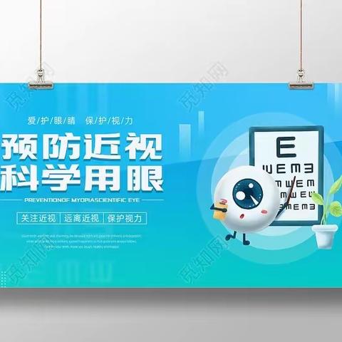 【浐灞教育•浐灞第二十四小学】关爱视觉健康 呵护心灵之窗