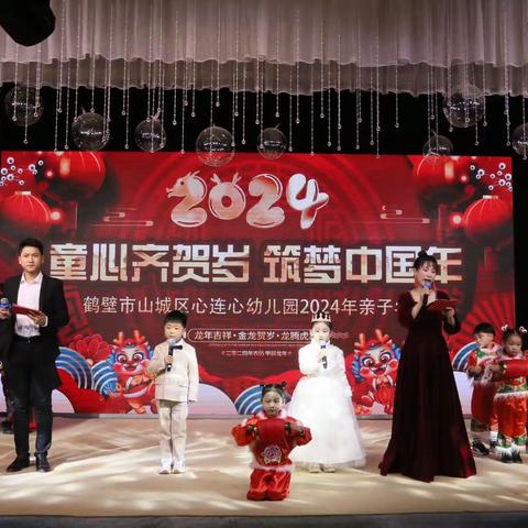 鹤壁市心连心幼儿园2024年寒假放假通知及注意事项