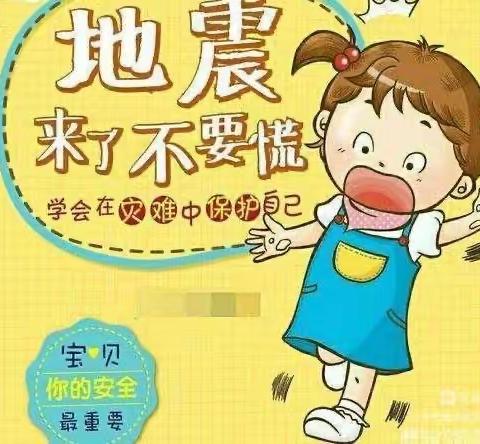 防灾减灾.你我“童”行—中梵阁幼教苑防震疏散演练活动