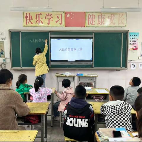 “以研促教、共同成长”——雹水乡一年级数学教研活动