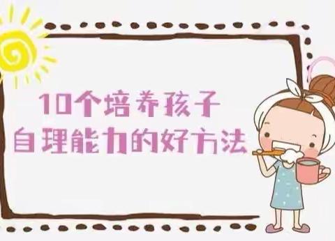 七色花幼儿园一【爱上幼儿园，吃饭香喷喷】