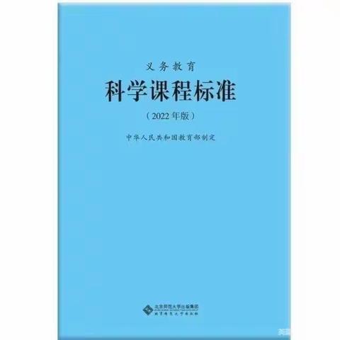 凝聚集体智慧   展示教师风采——新城区海拉尔路小学科学教研小组大单元备课展示