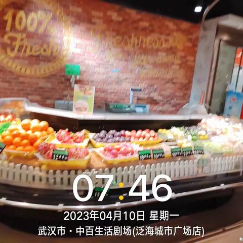 泛海店生鲜4.10第一次开业