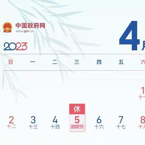 文明祭扫 平安清明———乌海市特殊教育学校2023年“清明节”假期至家长的一封信