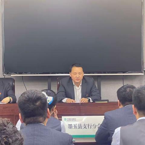 墨玉县支行召开2023年一季度业务分析总结会