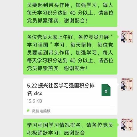 河西街道振兴社区：“双向奔赴”促流动党员“携手归家”