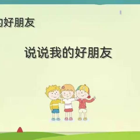 思政课堂比智慧，师徒课堂展风采——记青山区小学道德与法治名师工作坊听评课活动（五）