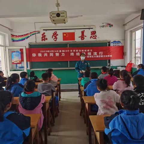 刘庄学校世界防治结核病目宣传教育活动总结