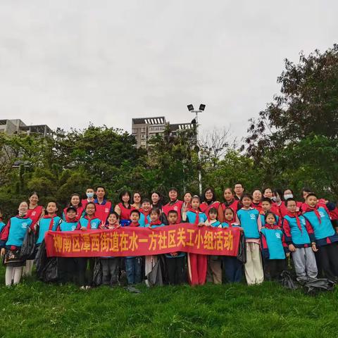 “践行垃圾分类 守护绿水青山”志愿服务活动