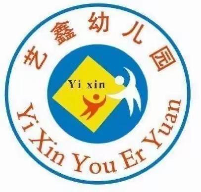 乌鲁木齐市新市区艺鑫幼儿园——“全民反诈，你我同行”电信诈骗宣传活动