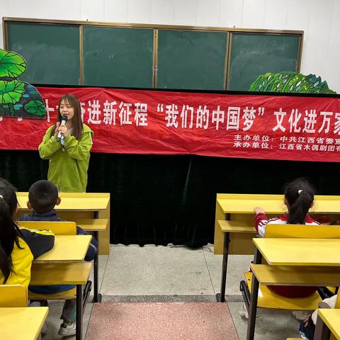 木偶奇遇记•非遗润心田——江西省木偶剧团走进泰和县第三实验小学