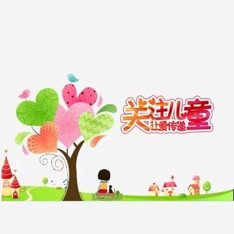 关注心理健康，护航幼儿成长——丽景湾华庭幼儿园小班组