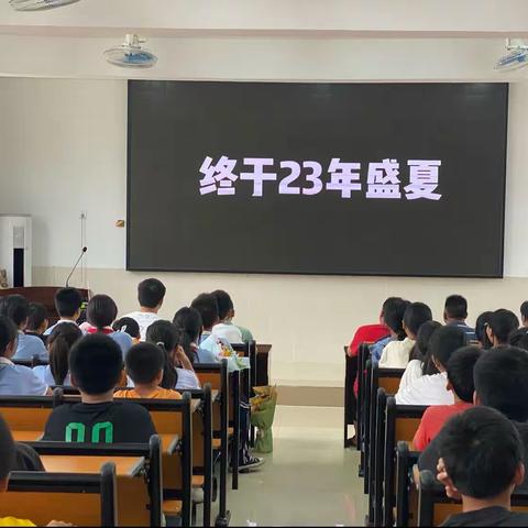 “心怀感恩，放飞梦想”——两江镇雷江小学2023年毕业典礼