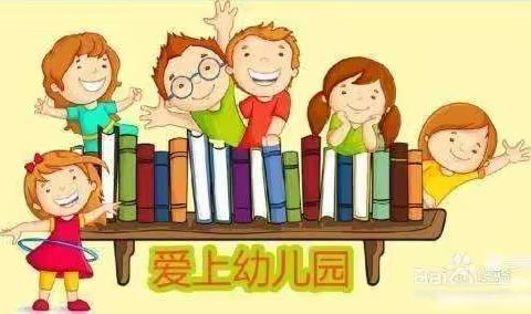 ✨爱上幼儿园，开心每一天✨——金城幼儿园💁中二班第十一周回顾🤓