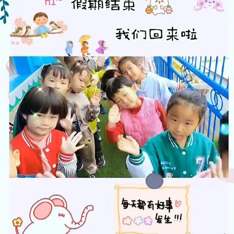 宝塔圣德幼儿园🏠大一班🥰第十一周快乐时光🤪