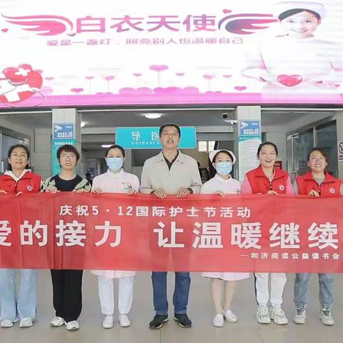 爱的接力    让温暖继续