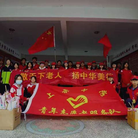 青春志愿 美丽江西—上栗中学金山校区赴鸡冠山乡敬老院慰问活动