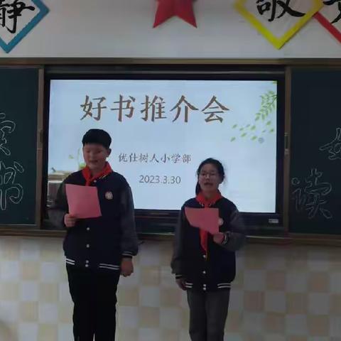 六三班好书推介会纪实