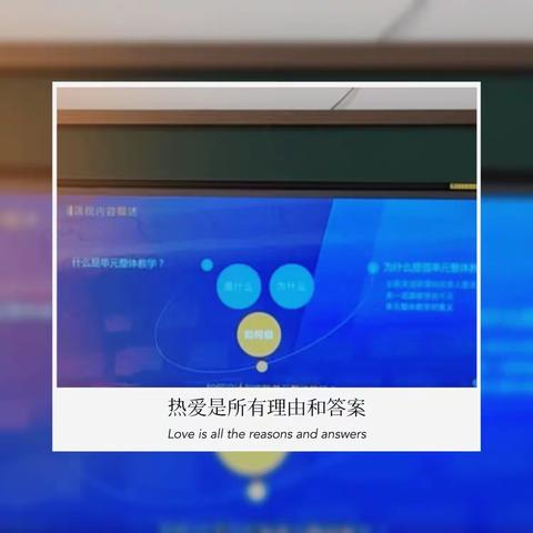 【夏津教研】教研引领  促我成长---小学英语新课标研读