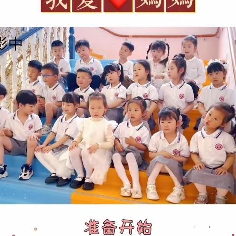 心相伴，趣成长——京学幼儿园五月第三周