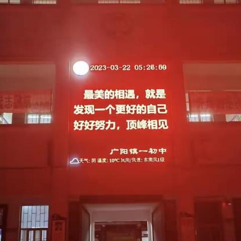 “撷数学学习之重彩，绘集体备课之美篇”——广阳一中数学组（3.20－3.24）